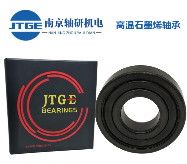 JTGE-6206 ZZ AV201-耐高溫深溝球軸承